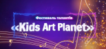  Фестиваль талантів «Kids Art Planet»